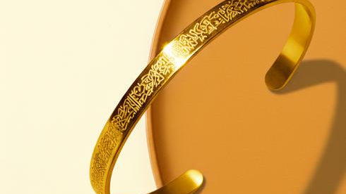 Bracelet Ayat Al Kursi – Or